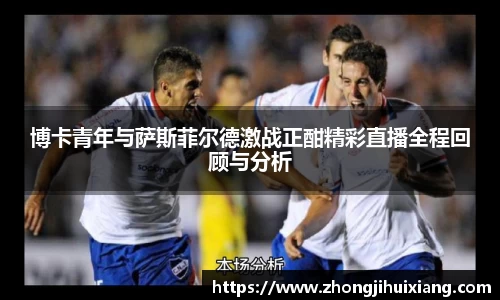 EBET易博APP